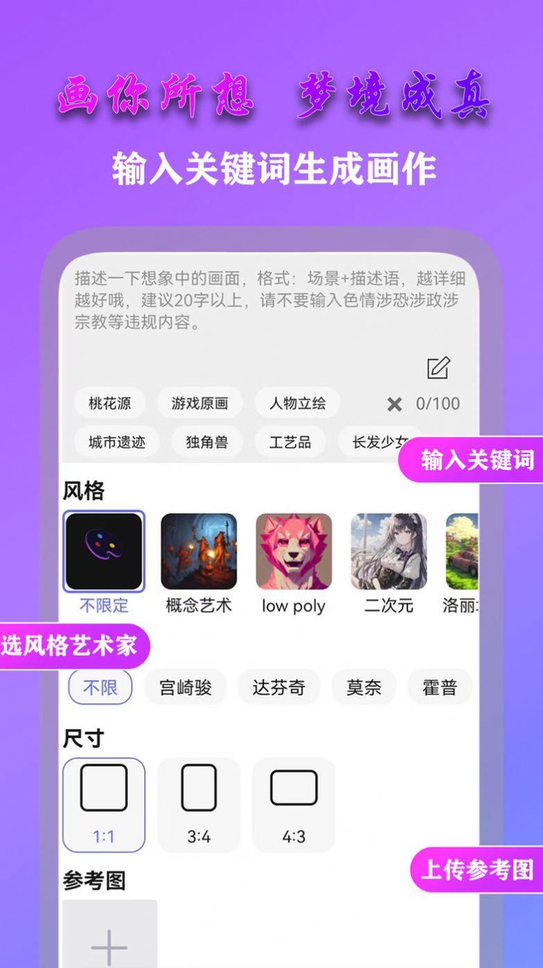 AI梦境画画师app软件下载 v1.8.1