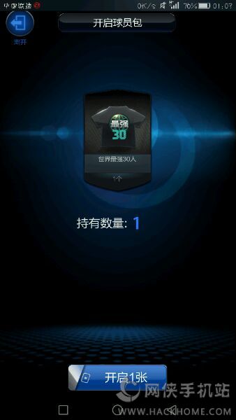 fifaonline3M官方下载安卓游戏 v1.0.0.5_apollo.1863