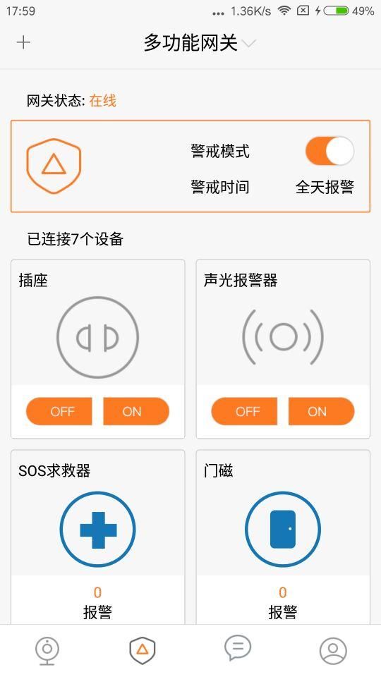 手立视Ithink客户端app下载 v3.3.4