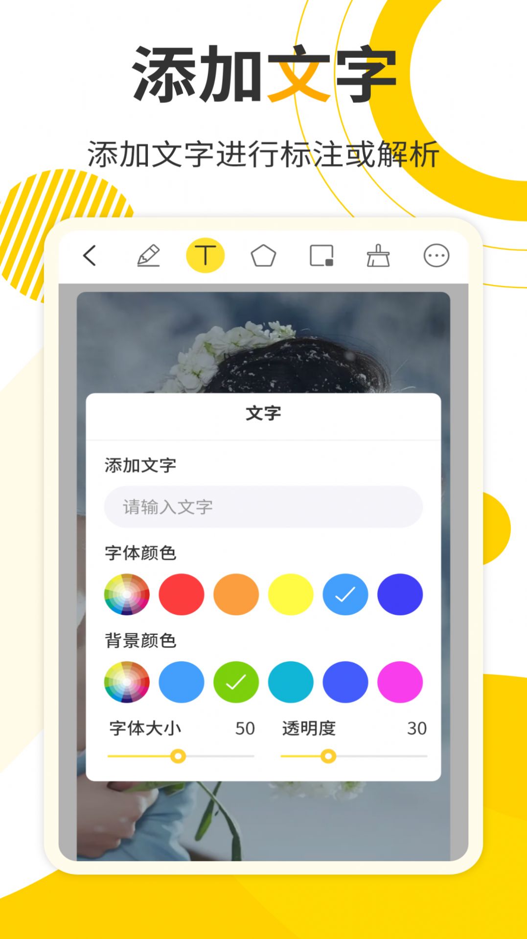 网课标注画笔软件下载安装 v2.3.4