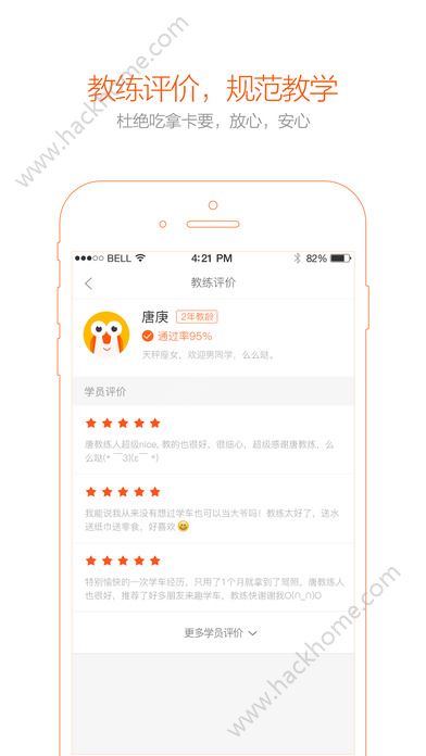 趣学车官方版app下载 v5.3.3