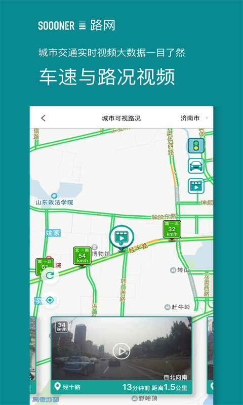 路网app官方手机软件下载安装 v2.5.2