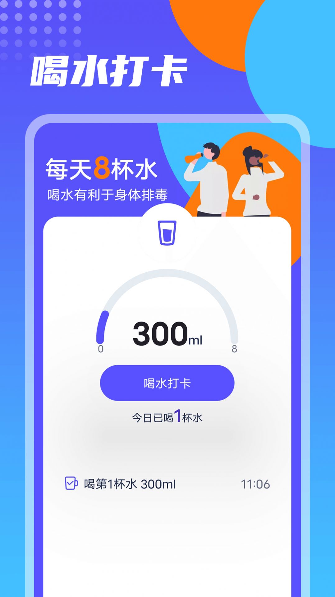 番茄计步app官方下载 v1.0.0