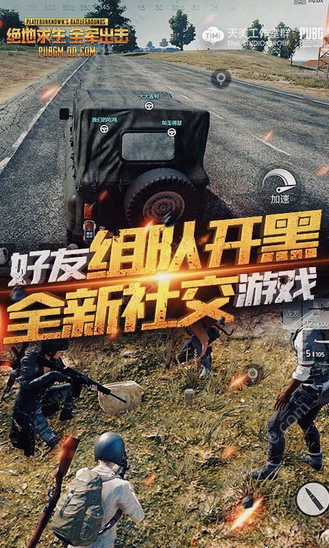 国际服pubg地铁逃生下载手机版 v3.3.0