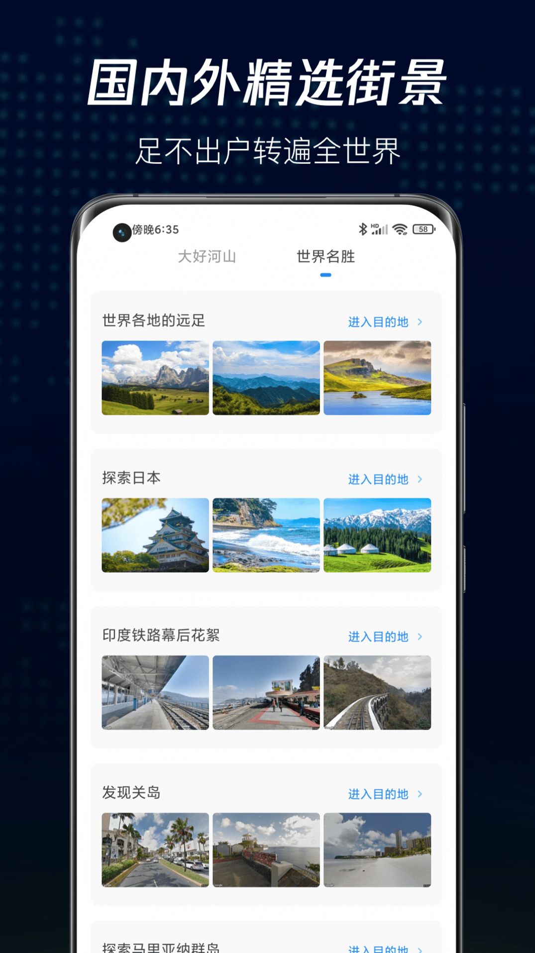 爱看家乡街景app官方最新版下载 v1.0.0