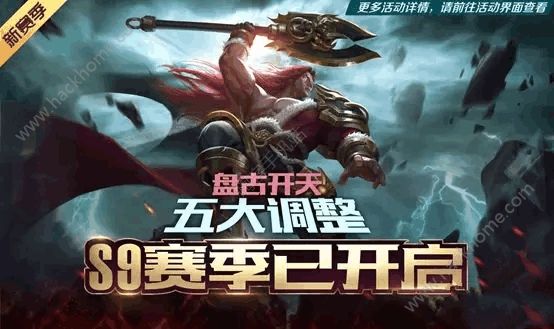 时空召唤3月21日更新公告 S9赛季开启图片1