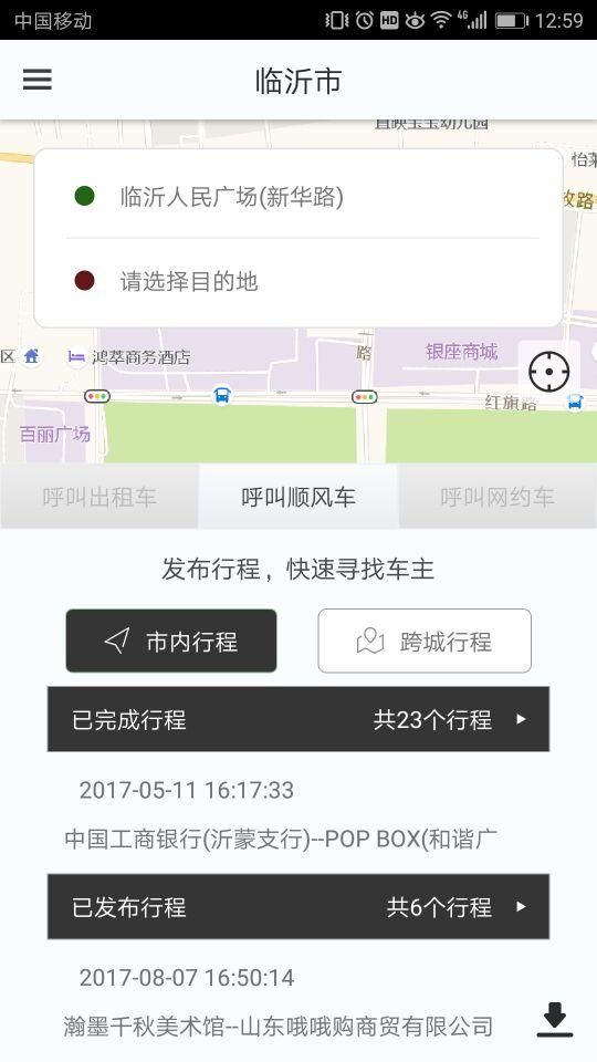 快滴约车app官方下载手机版 v1.0.0