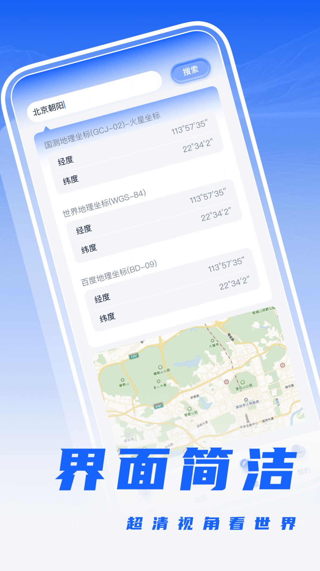 经纬度相机打卡app手机版下载图片1