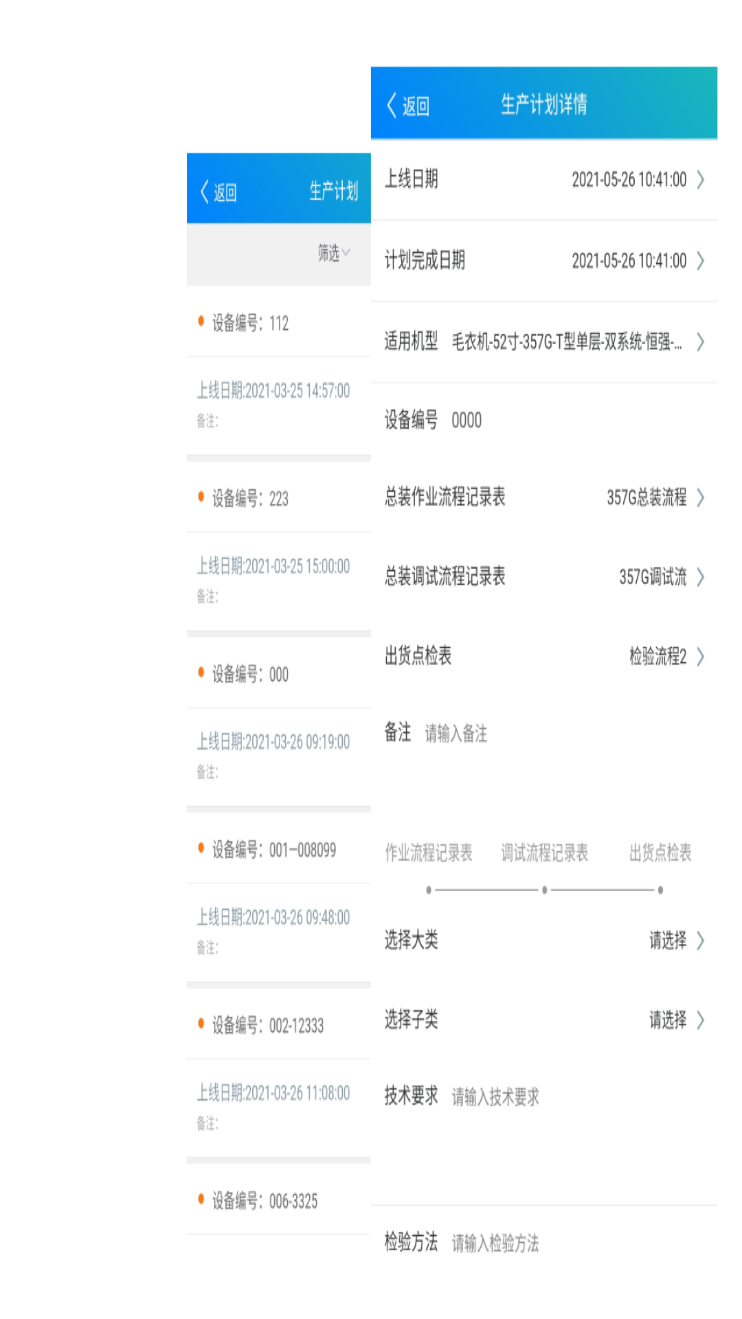 连兴智能办公软件下载 v1.0.0