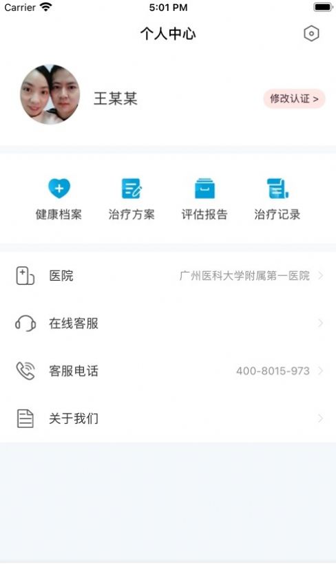 智慧家康盆底肌修复训练APP官方版 v1.0