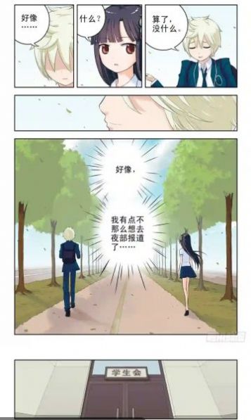 所友漫画app软件官方下载 v1.0.3