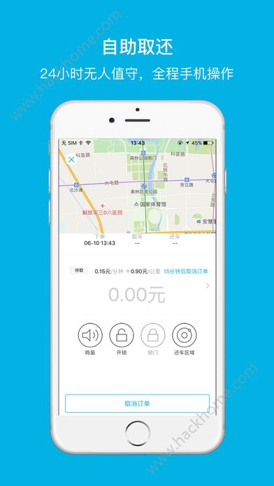 佰壹出行官方app手机版下载安装 v2.3.1