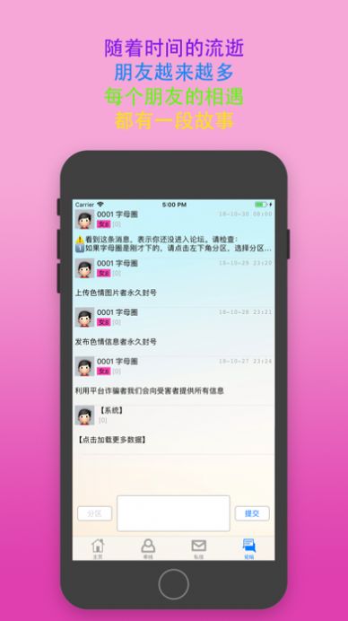 sumr字母圈软件官方安卓下载安装 v1.0.0