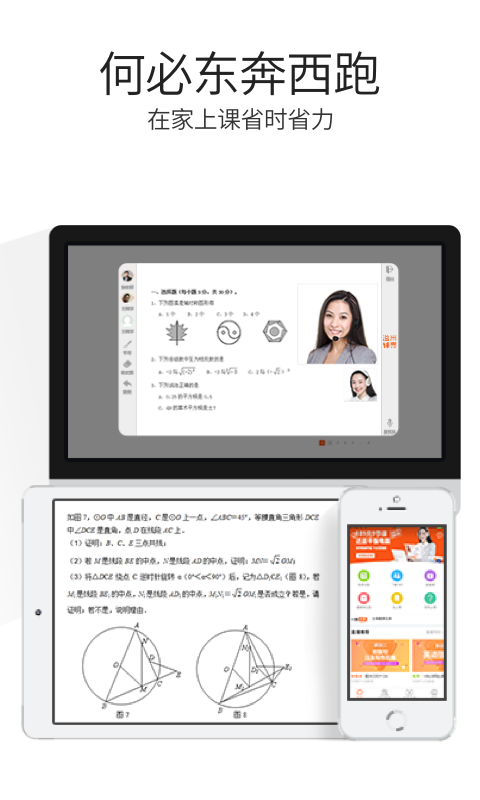 溢米辅导app官方下载 v6.08.03.111