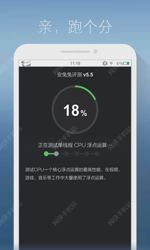 安兔兔评测下载官方版 v10.1.0