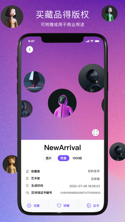 Ing gallery元与未来数藏官方版下载 v1.0.0