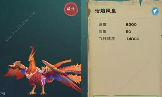 创造与魔法浴焰凤凰怎么得 浴焰凤凰获得方法图片1