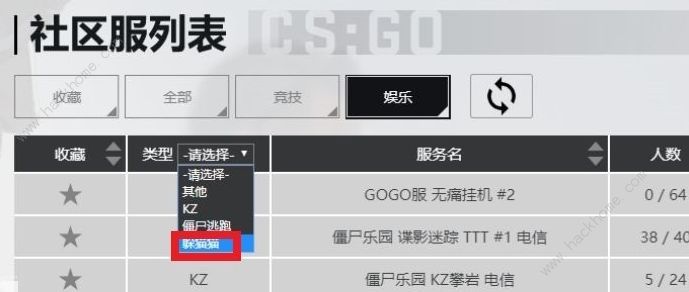 csgo躲猫猫模式攻略大全 躲猫猫模式在哪里怎么进图片2