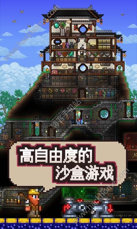 泰拉瑞亚1.3.7pe联机版官方版 v1.4.4.0