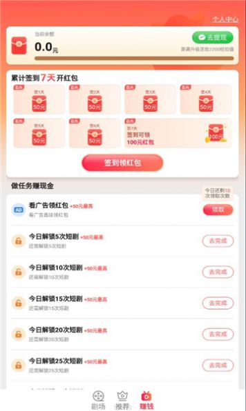 龙珠聚看短剧软件免费版下载 v2.2.1.2