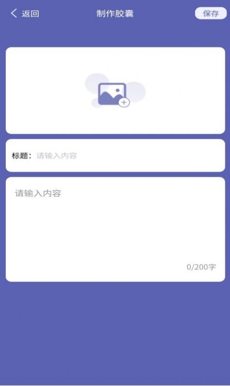 地理知识胶囊app手机版 v1.0