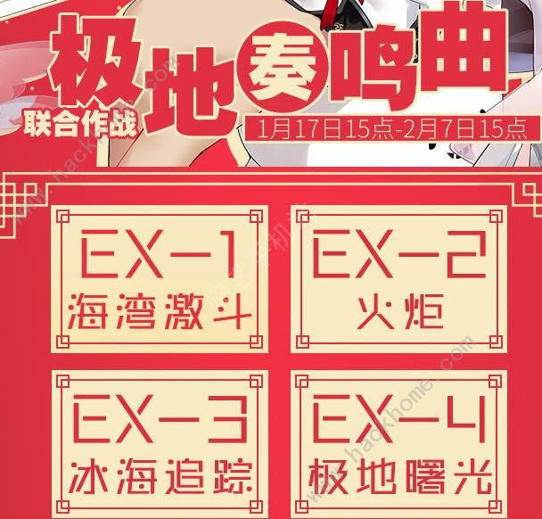 战舰少女R极地奏鸣曲EX-3冰海追踪攻略 EX-3冰海追踪打法详解图片1