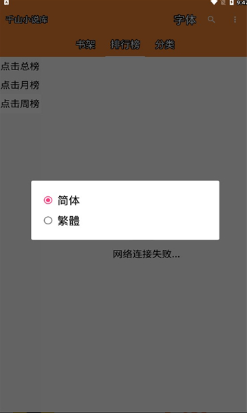 千山小说库安卓app最新下载 v1.0.7