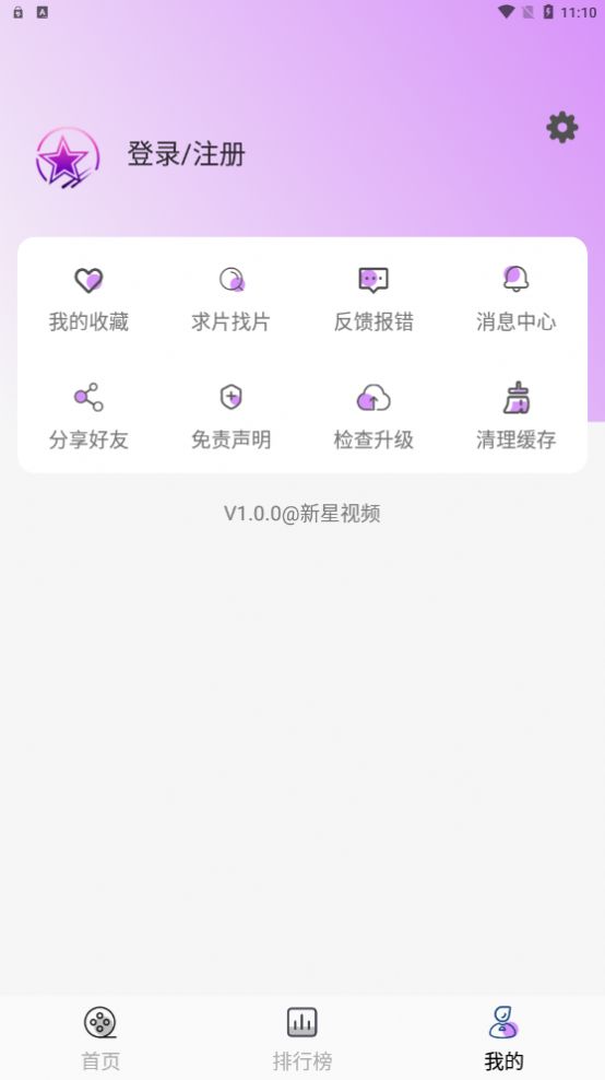 新星视频软件最新版下载 v1.0.0