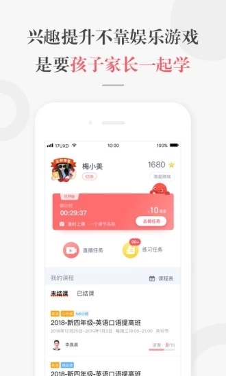 一起学网校教师端最新版下载 v2.32.29.10005