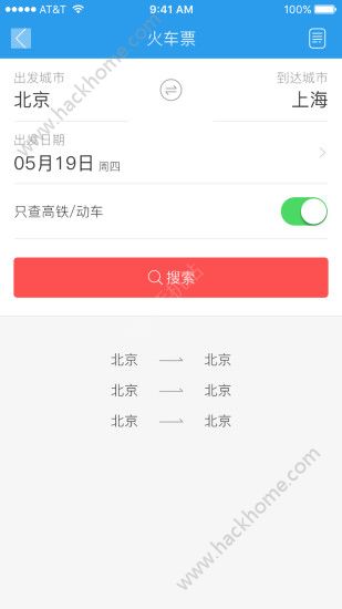 首钢商旅app官方手机版下载 v3.3.3