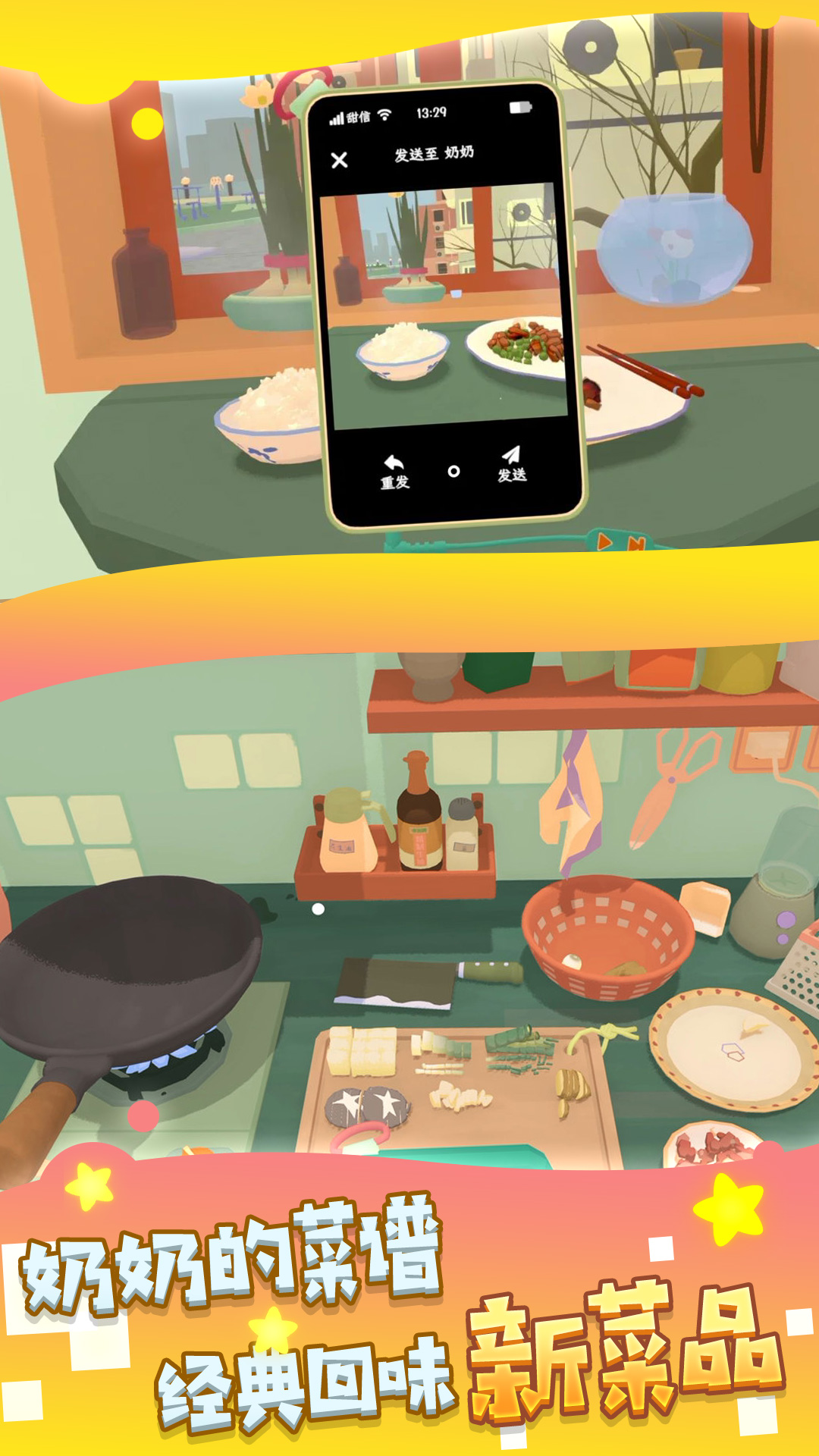 味蕾美食创造家官方最新版 v2.12.28