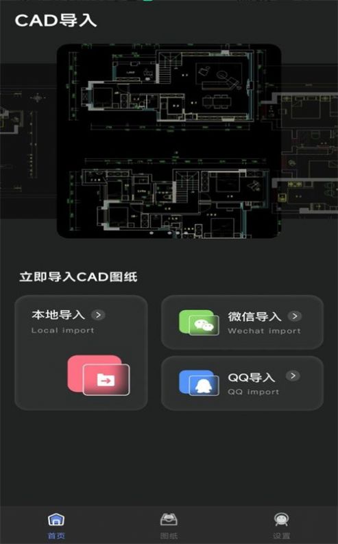 手机cad看图免费测面积的软件下载 v1.0.0