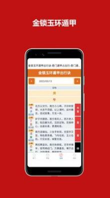 鲁班尺罗盘测量工具app软件下载 v1.0