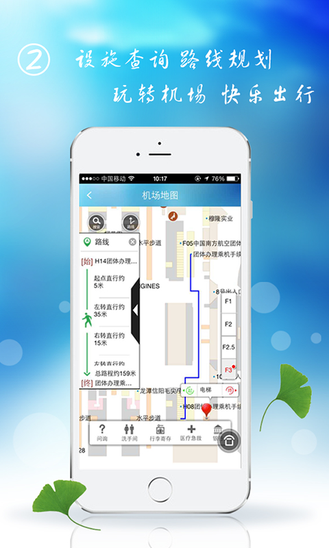 上海机场官方iOS版app v4.4.2