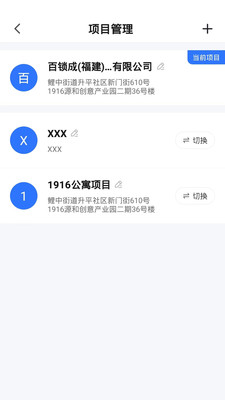 百锁成租客app官方下载 v1.0.0