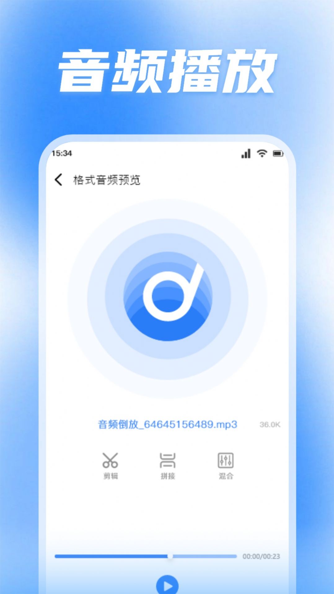 蜜罐音乐剪辑软件免费下载 v1.1