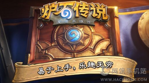 炉石传说21.2补丁更新下载官方版图片1