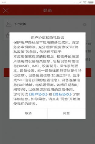 博文社群信息app官方下载 v1.0.0