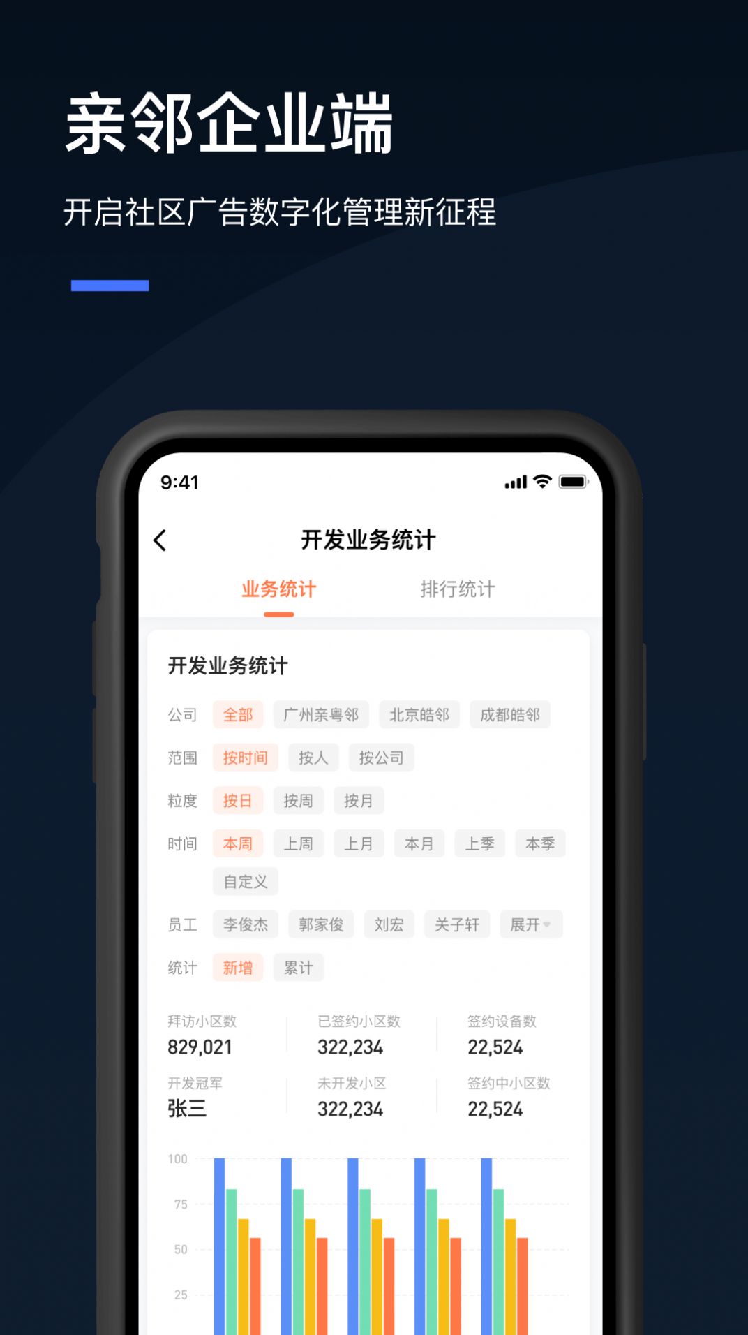 Q云企物业办公下载 v1.4.2