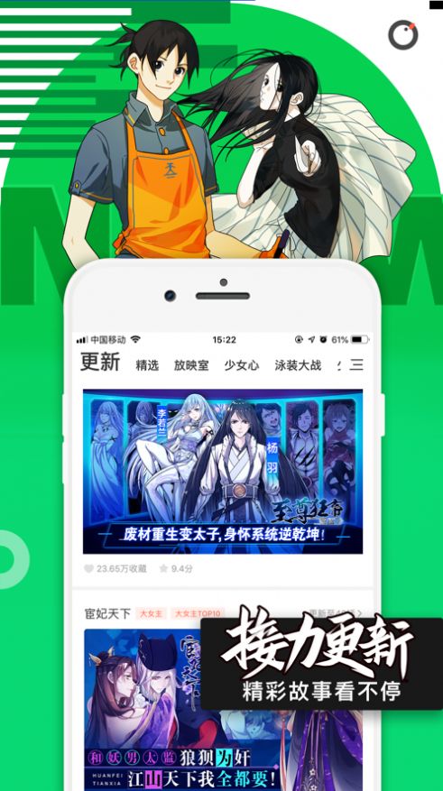 快看漫画vip最新版 v7.23.1