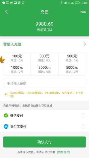 豆豆打车官方app手机版下载 v1.0