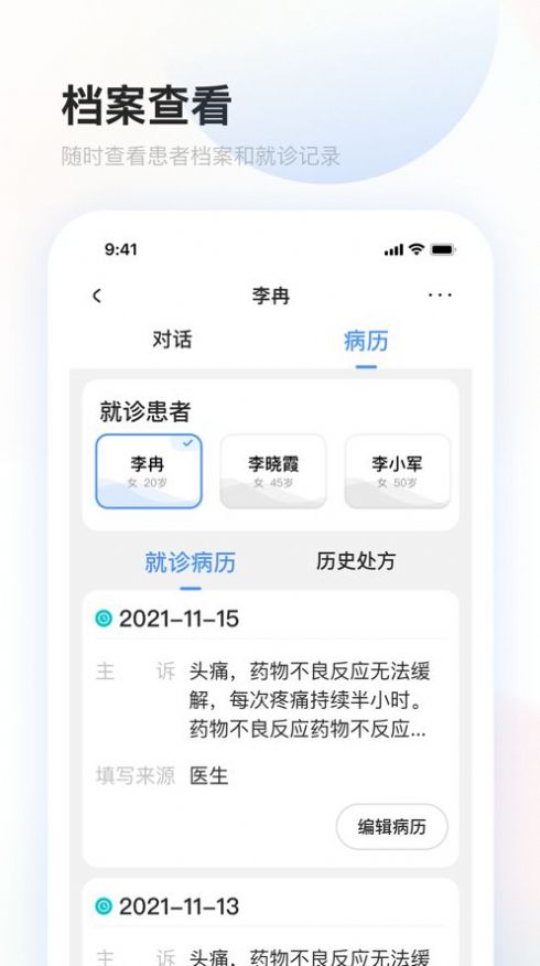 上药云健康互联网医院医生端app最新版 v1.0