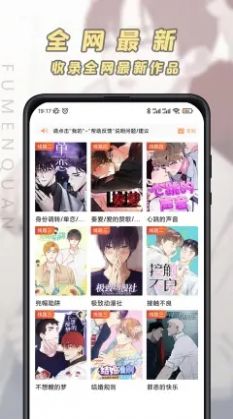 腐门圈免费版ios苹果版下载最新 v3.5.1