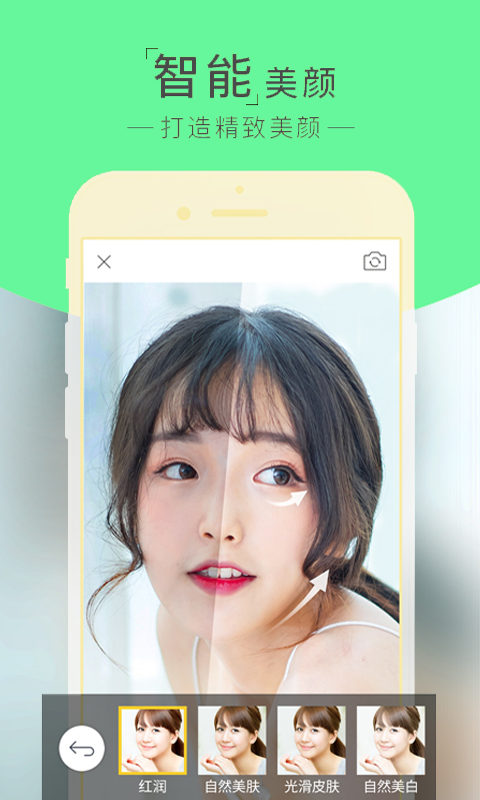 b612激萌相机下载安装app官方手机版 v6.7.0