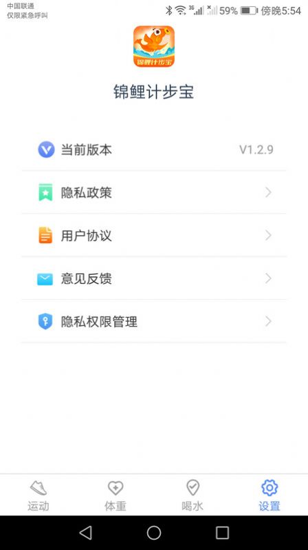 锦鲤计步宝app官方下载 v1.4.3