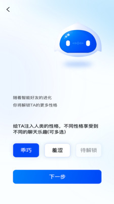 智信聊天app软件 v3.0.0