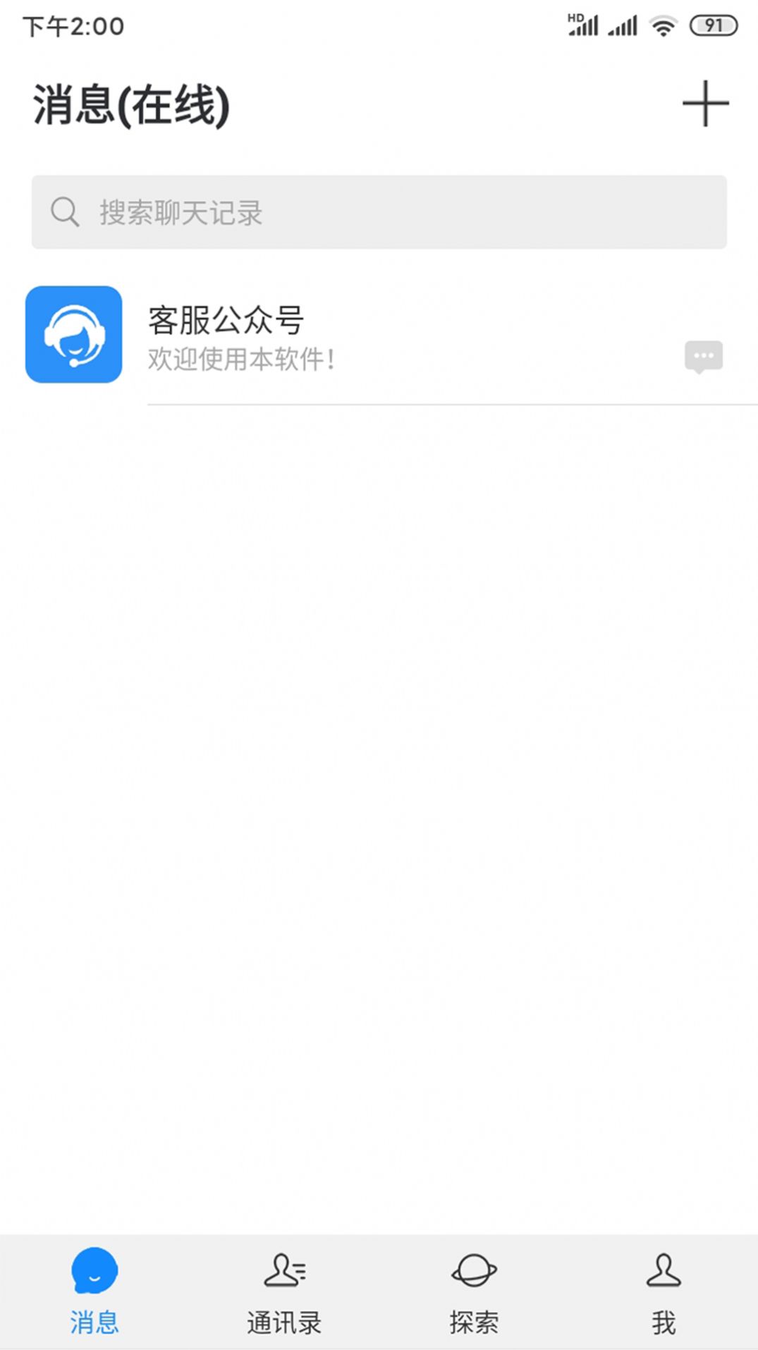 亨聊App安卓手机版下载 v1.0