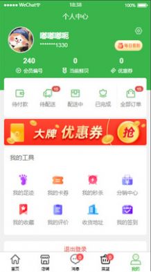 菜厨鲜生app官方下载 v1.0.18