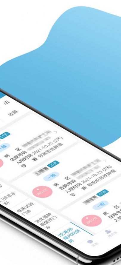 都江堰市人民医院app最新版 v1.0