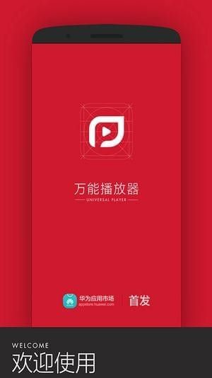 PP视频万能播放器app官方下载手机版 v1.3.001